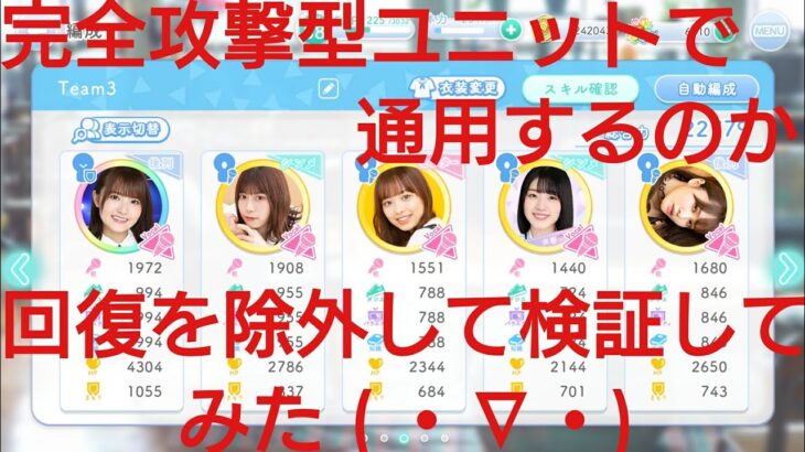 【ひなこい】ひにゃた街。実力テスト歌属性リーグ。どんな世界が広がっているのか？！まずは偵察してみた(@_@)②