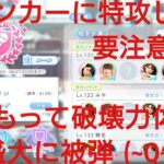 【ひなこい】ひにゃた街。実力テスト歌属性リーグ。どんな世界が広がっているのか？！まずは偵察してみた(@_@)③