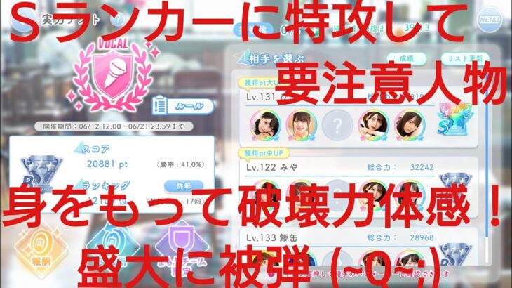 【ひなこい】ひにゃた街。実力テスト歌属性リーグ。どんな世界が広がっているのか？！まずは偵察してみた(@_@)③