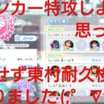 【ひなこい】ひにゃた街。実力テスト歌属性リーグ。どんな世界が広がっているのか？！まずは偵察してみた(@_@)⑥