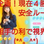 【ひなこい】ひにゃた街。実力テスト連勝企画！無課金でも歌属性リーグで相手を４択から選び何連勝できるのか検証！濱岸ひより編②