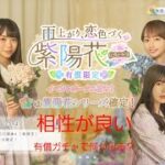 【ひなこい】雨上がり、恋色づく紫陽花ガチャ 有償ガチャで果たして何が出るか？【ガチャ】