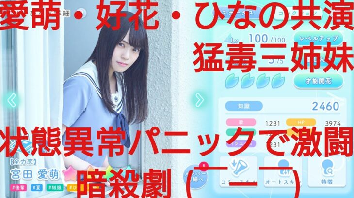 【ひなこい】ひにゃた街。実力テスト歌属性リーグ。どんな世界が広がっているのか？！まずは偵察してみた(@_@)⑩