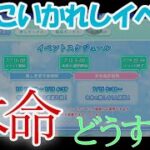 【ひなこい】本命選択どうしよう？【第1回かれしイベント】