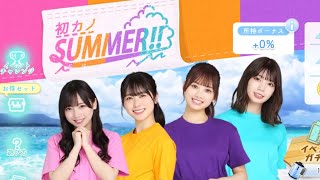 【ひなこい】『初カノSUMMER!!』高本彩花Hard攻略！