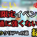 【ひなこい】ひなこいsummer育成イベント、久しぶりにあの仕様が帰ってきた、、、Sランククリアムズくない？？