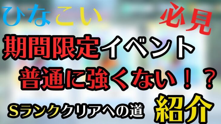 【ひなこい】ひなこいsummer育成イベント、久しぶりにあの仕様が帰ってきた、、、Sランククリアムズくない？？