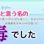 [ひなこい]ルーレット規格第四弾！1番の敵は自分。それを教わりました…