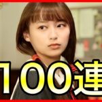 【ひなこい】かぐや様は告らせたいコラボガチャ 100連ガチャ