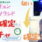 【ひなこい】イベントを頑張ったご褒美が欲しいんじゃ!!#2 欲しい子ちゃんは出る？すやキュン、かれしソラシドシリーズ☆4確定ガチャ！