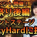 【ひなこい】恋祭り後編イベントステージVeryHardに挑戦しました【ひなこいベリハ】【日向坂46】