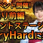 【ひなこい】恋祭りイベントステージVeryHardに挑戦しました【ひなこいイベント】【日向坂46】