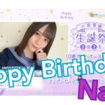 【ひなこい】小坂菜緒 生誕祭2021バースデーガチャのやつ【日向坂46】