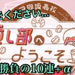 【ひなこい】影日向日記#7〜癒しを下さい〜