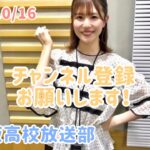 2021年10月16日　ひなこいpresents 日向坂46 松田好花の日向坂高校放送部