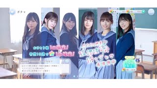 【ひなこい】ふたりの秘密 放課後待ち合わせ 有償限定ガチャ