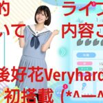 【ひなこい】レンアイ放送部。ふたりのベストアンサーvery hard と知識属性ユニットで対決してみた(・∀・)人(・∀・)⑨