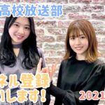 2021年11月20日　ひなこいpresents 日向坂46 松田好花の日向坂高校放送部