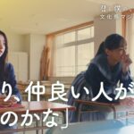 日向坂46【君と僕の、ひなたの初恋　文化祭マジックは突然に 編】第2話「意識なんてしてない」