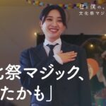 日向坂46【君と僕の、ひなたの初恋　文化祭マジックは突然に 編】第4話「ここからきっと」