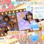 【ひなこい】REMEMBER。ひなこいメモリー初日プレミア公開配信