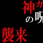 【ひなこい】神イベ＆神ガチャ＆到来！但し、○○に備えるのを忘れるな！！