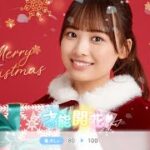 【ひなこい】『クリスマス2021』濱岸ひより 才能開花！