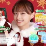 【ひなこい】『クリスマス2021』ガチャチケット10連！影山優佳 小坂菜緒 上村ひなの