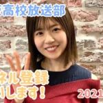 2021年12月11日　ひなこいpresents 日向坂46 松田好花の日向坂高校放送部