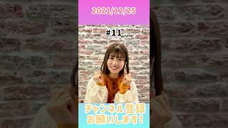 2021年12月26日　ひなこいpresents 日向坂46 松田好花の日向坂高校放送部