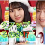 【ひなこい】クリスマス衣装可愛いすぎる❗️😍　★4確率2倍は激アツなのか⁉️