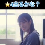 日向坂46【ひなこい】ひなこい祭 クリスマス2021ガチャ❗️星4出るかな？