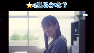 日向坂46【ひなこい】ひなこい祭 クリスマス2021ガチャ❗️星4出るかな？