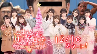 【ひなこい】クリスマスイベ、VeryHardは裏技を駆使しろッ！！