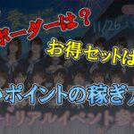 【ひなこい】本命選択後はこうやって進めろ！