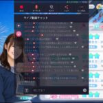 第２回かれしイベント。９日目ライブ配信