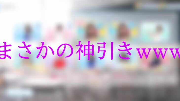 【ひなこい】富田鈴花生誕祭ガチャ15,000円分引く！