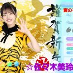 【ひなこい】寅の子2022 佐々木美玲ちゃん 寅シリーズが全員可愛すぎる！【才能開花】