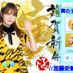 【ひなこい】寅の子2022 加藤史帆ちゃん【紹介】