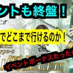 【ひな図書】「黒き騎士の長い影」無課金はどうすれば？ダイヤ回収、ベリーハード解説！【日向坂46】