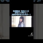 日向坂46【ひなこい】ひなこいガチャ❗️上村ひなのちゃんキター❗️