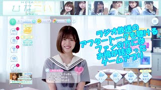 実況【ひなこい】日向坂46のゲームアプリ「ひなこい」ものは試しにとチュートリアルをやってみた1