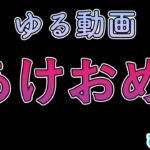 【一応ひなこい】あけましておめでとう！ついでに所持ひな写晒すよ〜