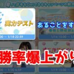 【ひなこい】実力テストは誰でも出来る○○で勝率upだろうよい