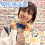 2022年2月19日　ひなこいpresents 日向坂46 松田好花の日向坂高校放送部