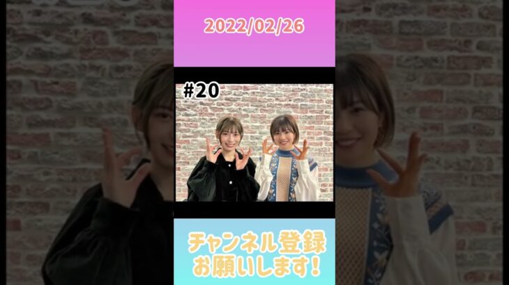 2022年2月26日　ひなこいpresents 日向坂46 松田好花の日向坂高校放送部