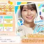 【ひなこい】丹生明里　生誕祭ガチャ30連☆4確定！