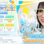 【ひなこい】森本茉莉　生誕祭ガチャ30連☆4確定！