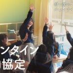 日向坂46【君と僕の、ひなたの初恋　バレンタイン・ゲーム 編】第3話「恋の決着」