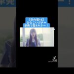 【日向坂46】ひなこいガチャ❗️単発で星4キター‼️【ひな恋】【おひさま】